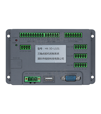 HK-3D-U101 三軸點(diǎn)膠機(jī)控制系統(tǒng)