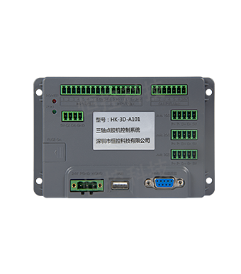 HK-3D-A101 三軸點膠機(jī)控制系統(tǒng)